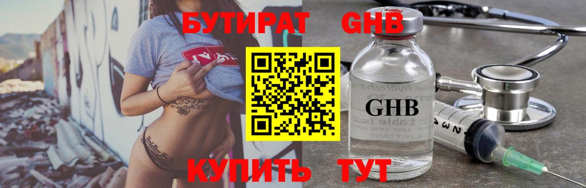Рыбинск  Бутират оксана  Вход с VPN 