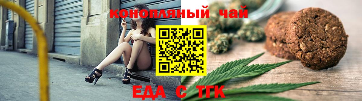 Рыбинск  Canna-Cookies марихуана  Вход с VPN 