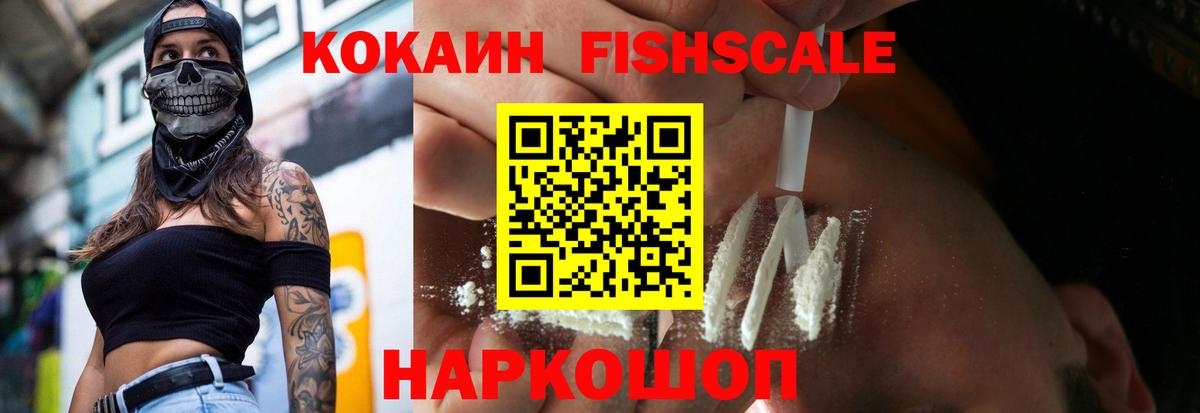 COCAIN VHQ  Вход с VPN  Рыбинск 