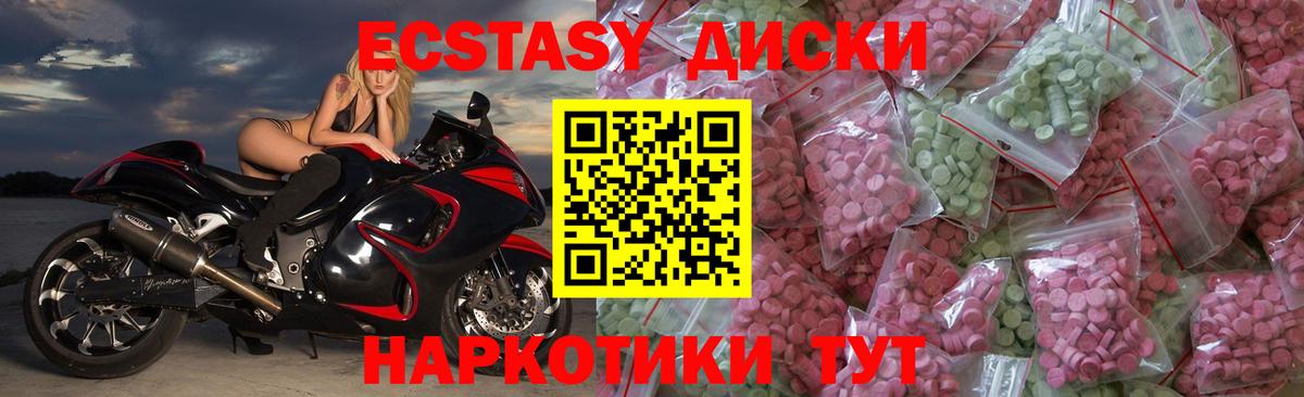 Ecstasy Punisher  Экстази XTC  Рыбинск  Вход с VPN 