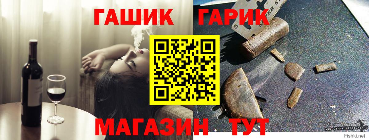 Рыбинск  ГАШИШ Cannabis  ГАШ убойный  Гашиш  Вход с VPN 