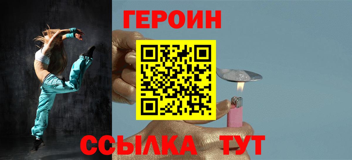 Рыбинск  Героин  Вход с VPN  Героин VHQ 