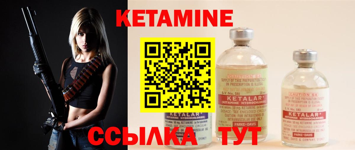 Рыбинск  КЕТАМИН ketamine  КЕТАМИН ketamine  Вход с VPN 