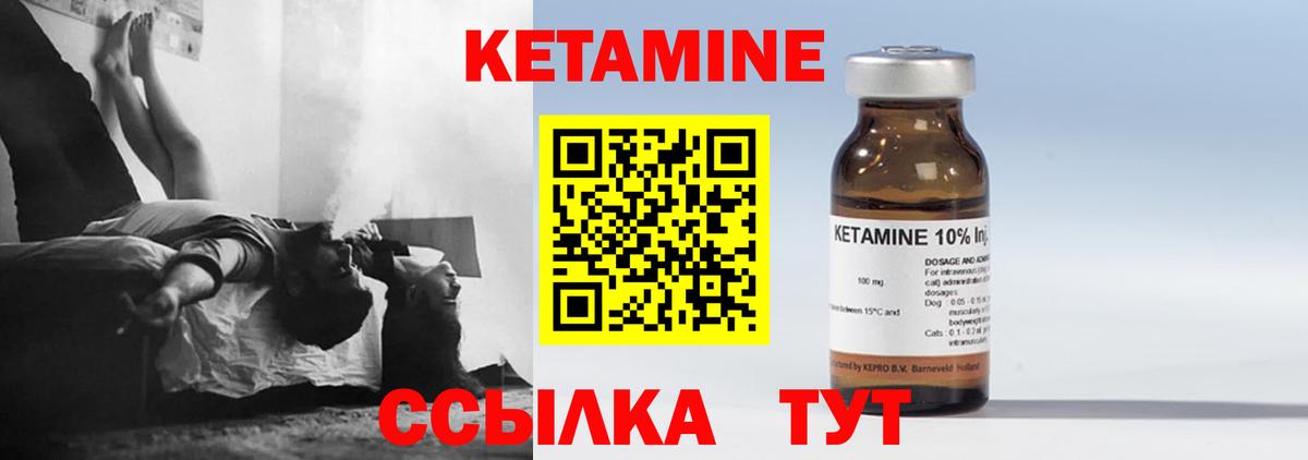 Кетамин ketamine Рыбинск