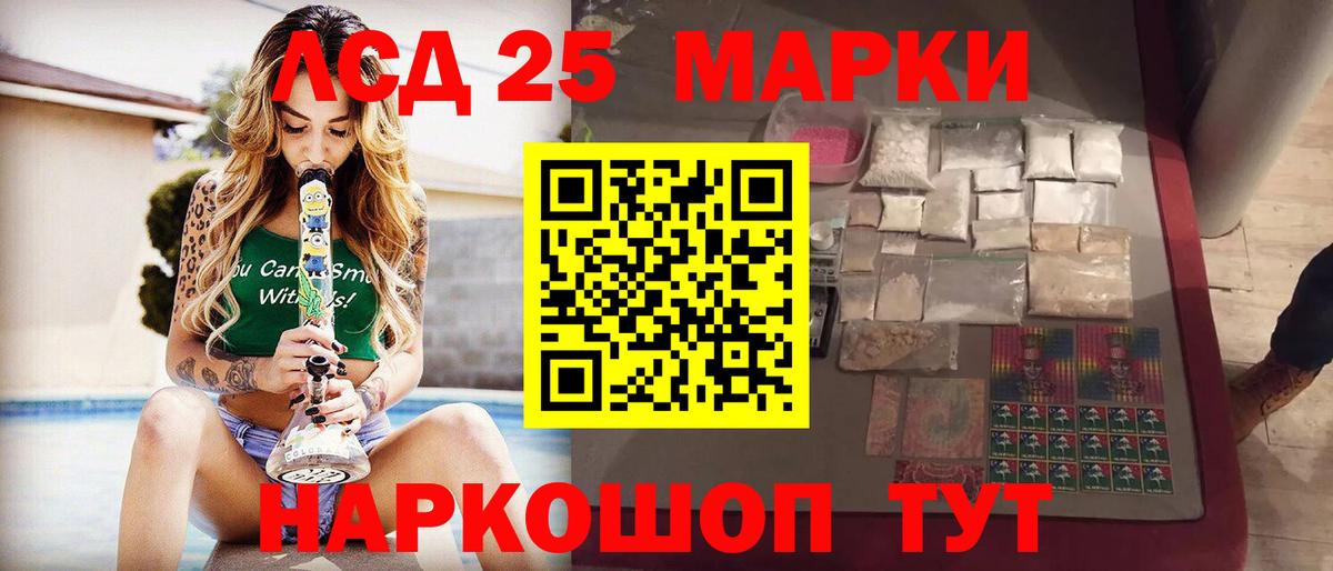 LSD-25 экстази кислота  Вход с VPN  LSD-25 экстази ecstasy  Рыбинск 