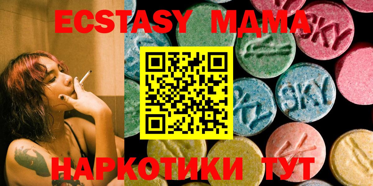 Рыбинск  MDMA молли  МДМА  Вход с VPN 