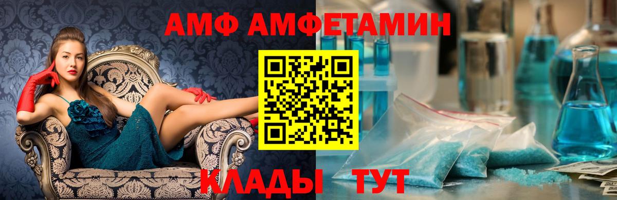 МЕТАМФЕТАМИН винт Рыбинск