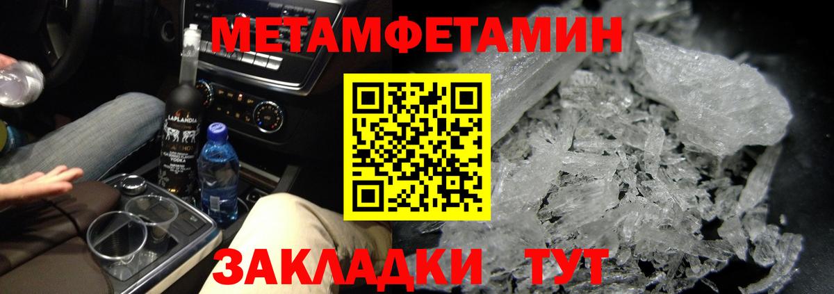 Первитин Methamphetamine  Первитин Methamphetamine  Рыбинск  Вход с VPN 