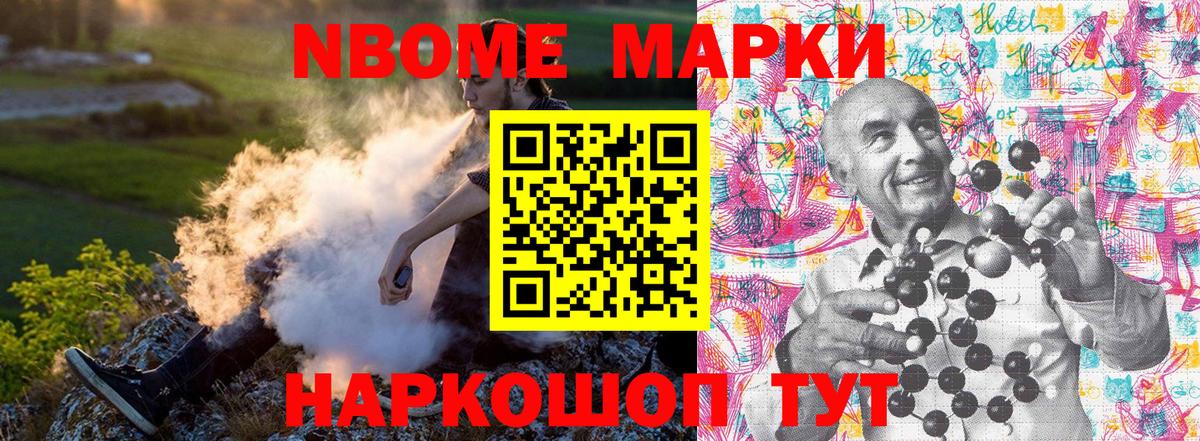 Марки N-bome 1,5мг  Вход с VPN  Рыбинск  Марки N-bome 1,5мг 