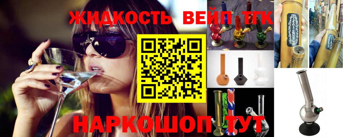 Дистиллят ТГК вейп Рыбинск