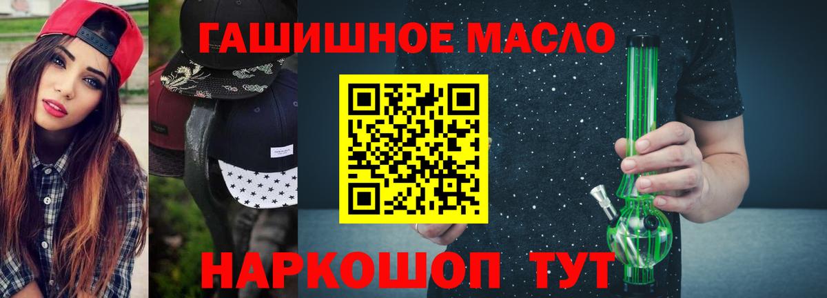 где найти   Дистиллят ТГК вейп с тгк  ТГК гашишное масло  Вход с VPN  Рыбинск 