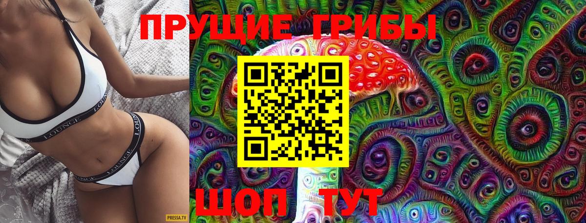 Галлюциногенные грибы MAGIC MUSHROOMS  Вход с VPN  Рыбинск 